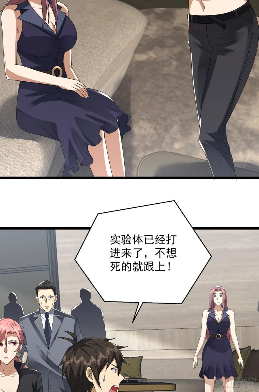 第一序列 第307话 306 弃城！ 第48页