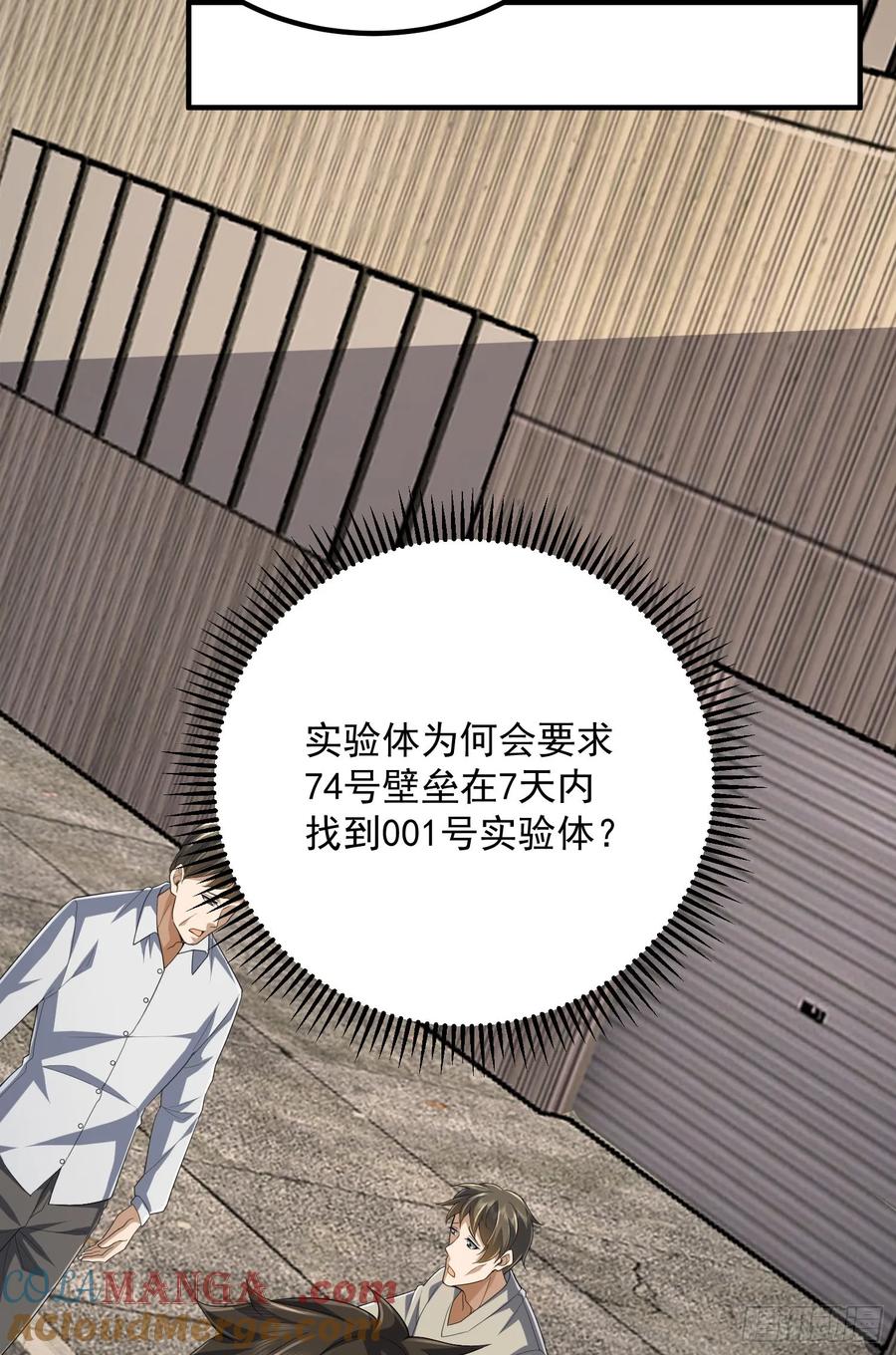 第一序列 第307话 306 弃城！ 第19页