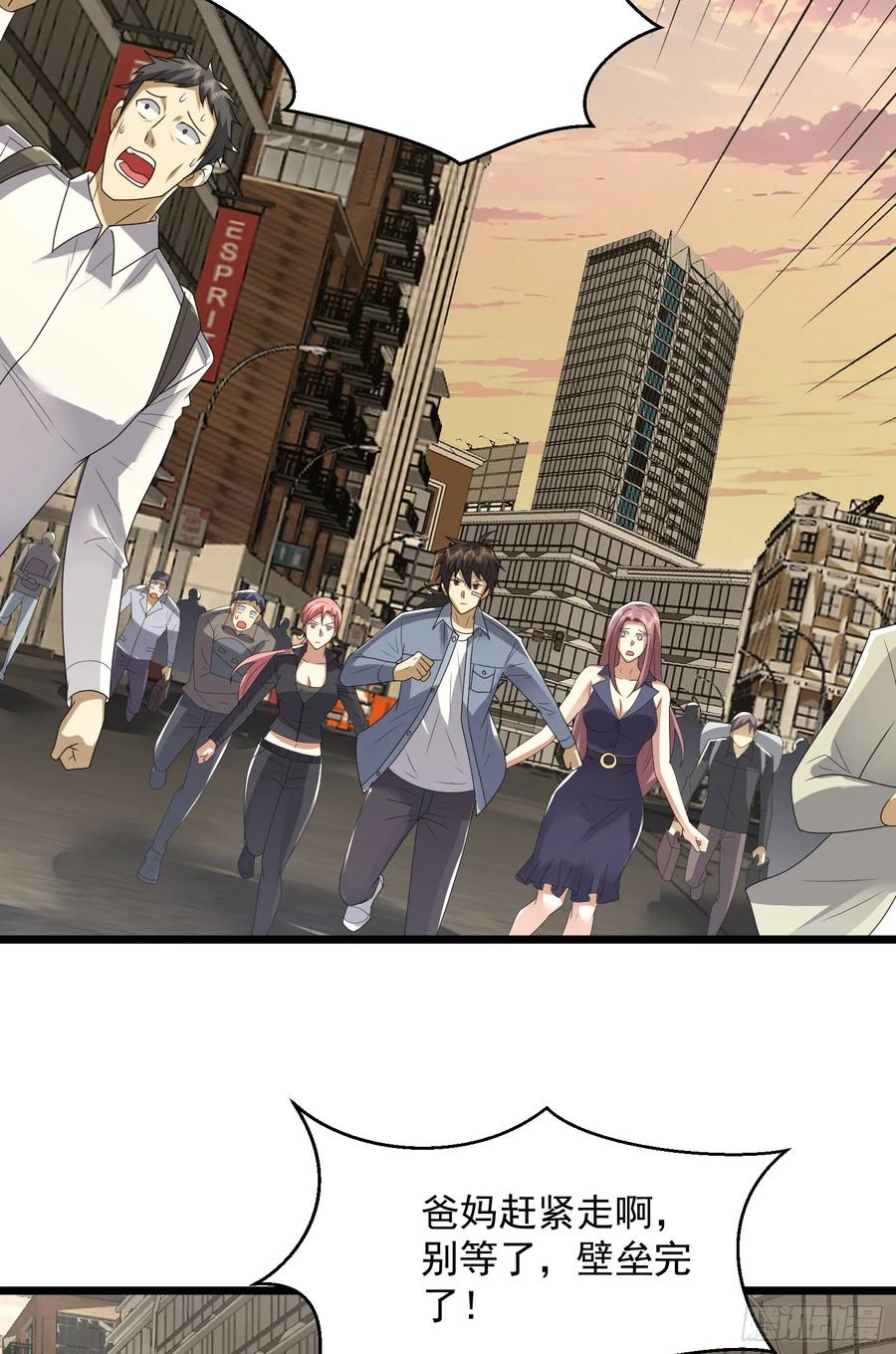 第一序列 第307话 306 弃城！ 第51页