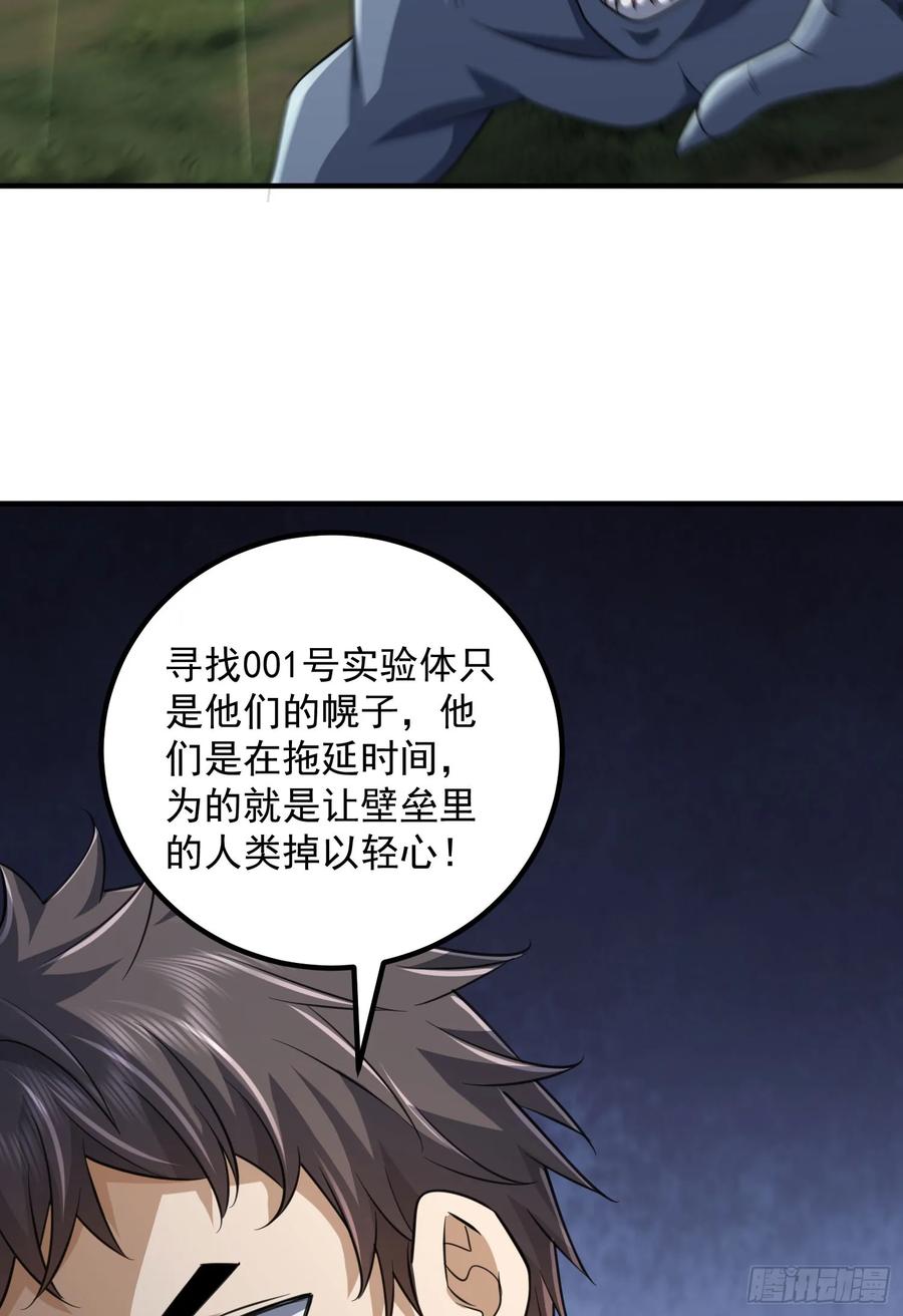 第一序列 第307话 306 弃城！ 第32页
