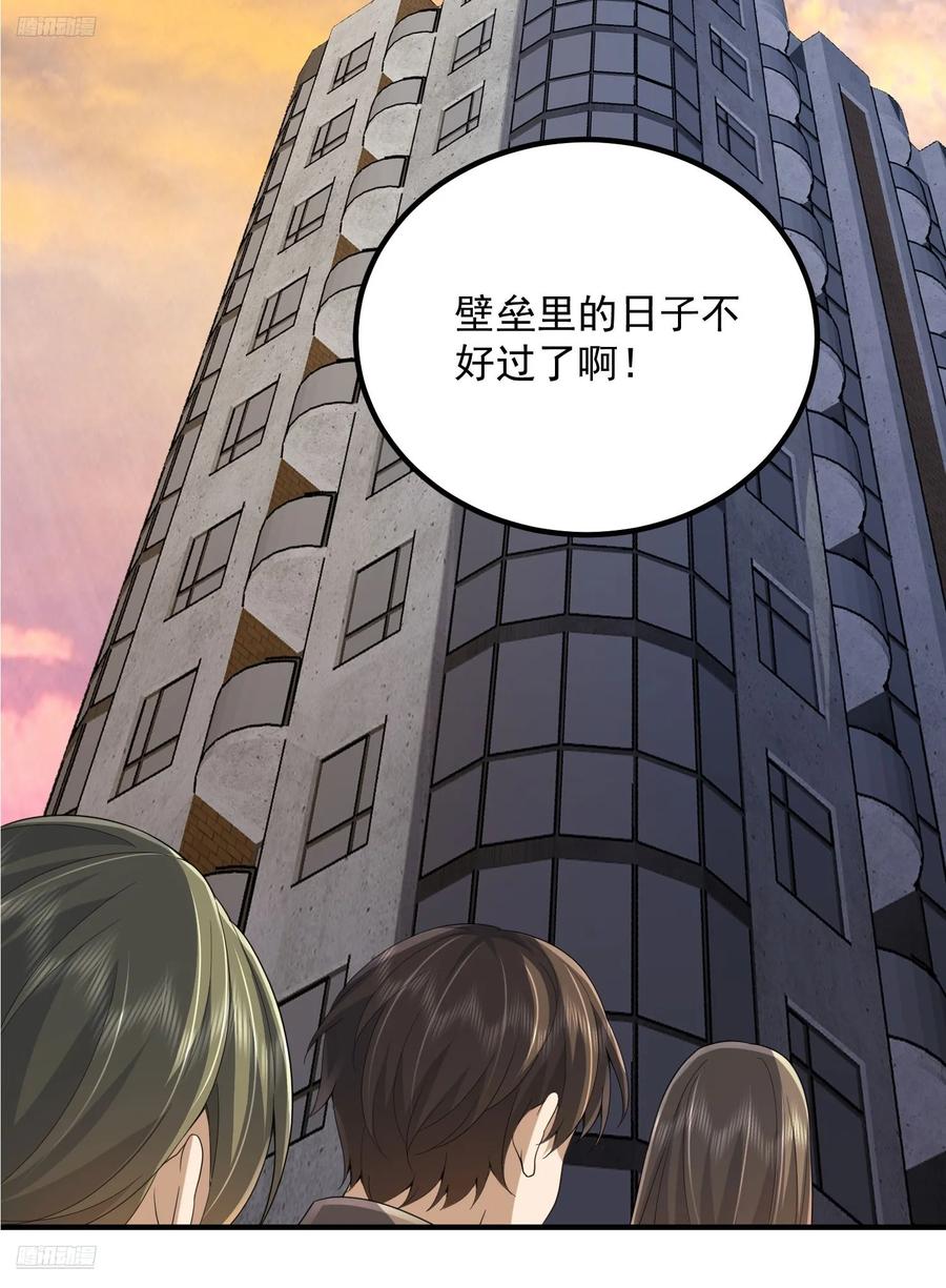 第一序列 第307话 306 弃城！ 第6页