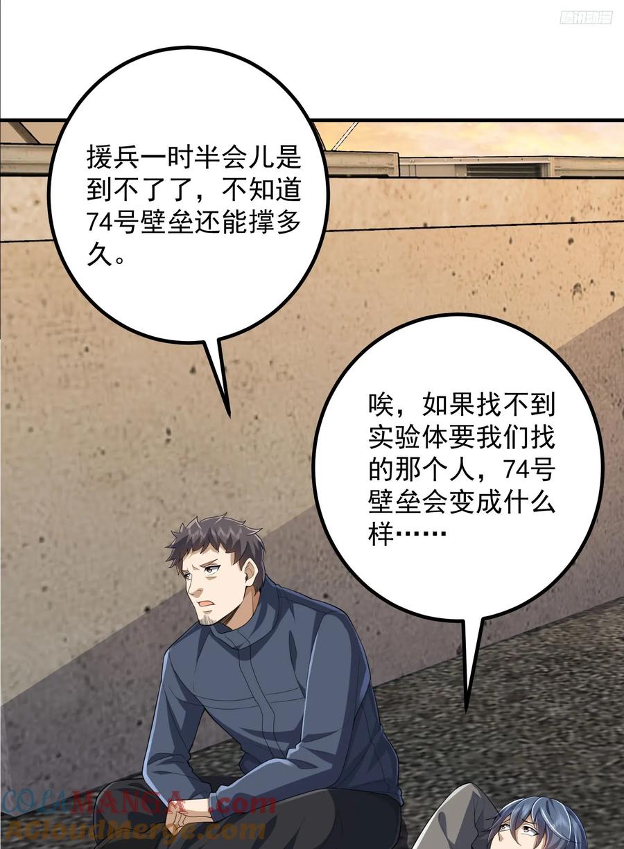 第一序列 第307话 306 弃城！ 第7页
