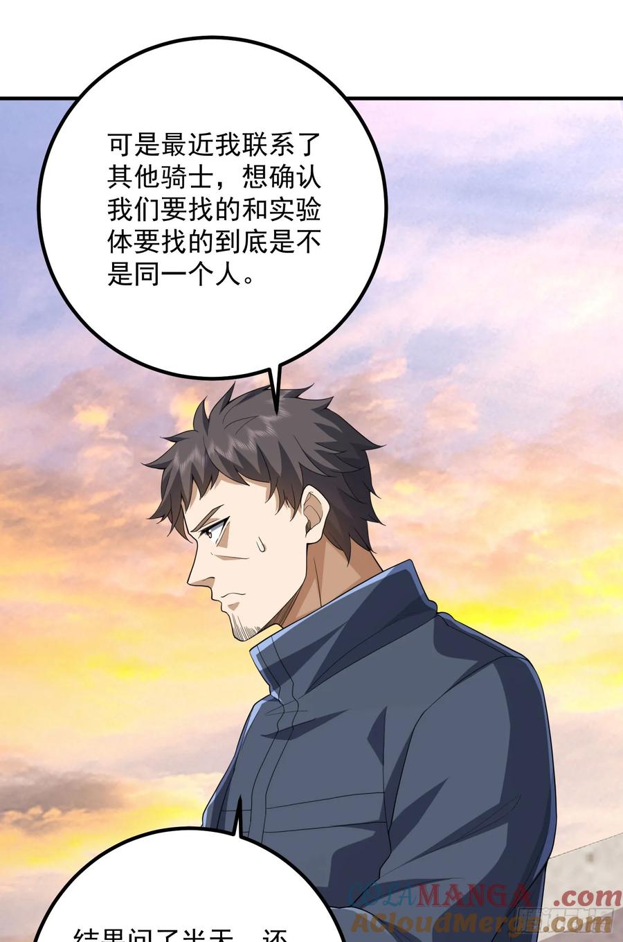 第一序列 第307话 306 弃城！ 第13页