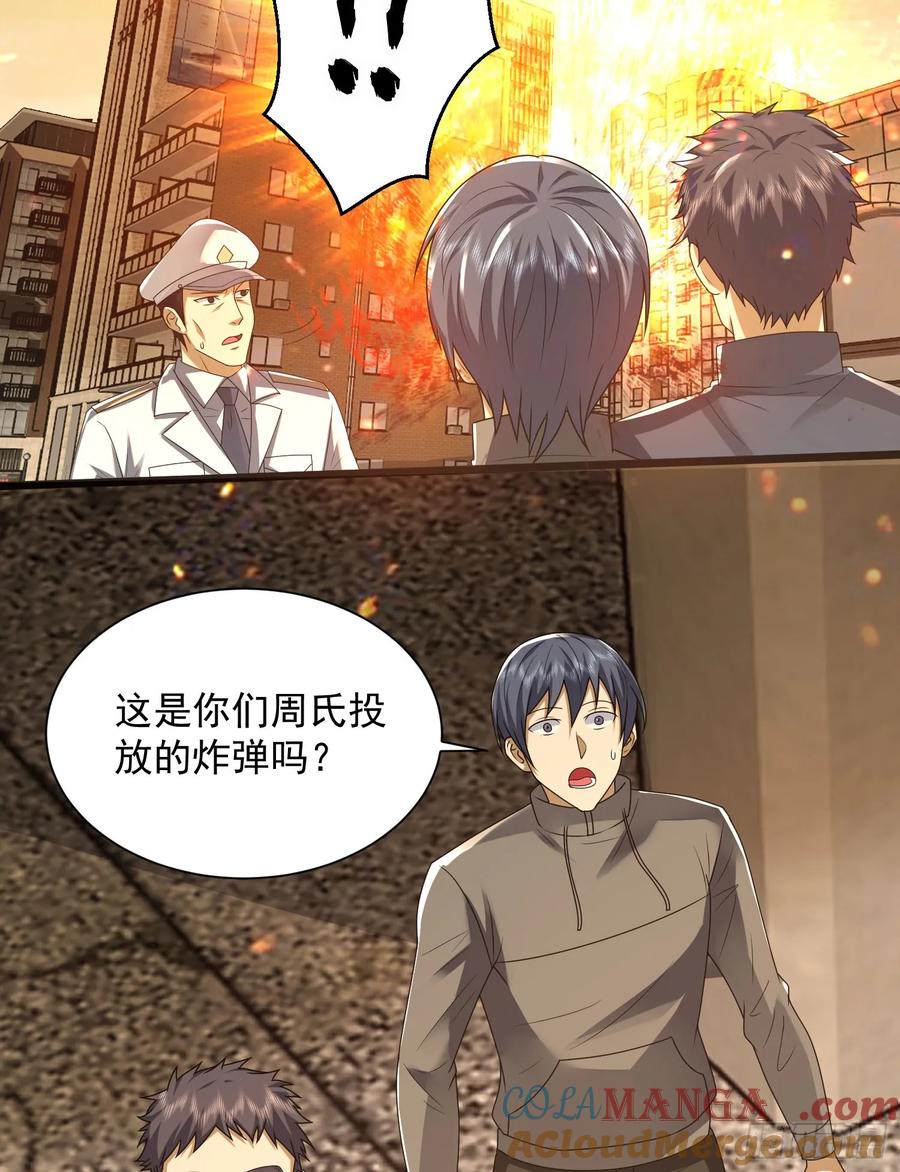 第一序列 第307话 306 弃城！ 第43页