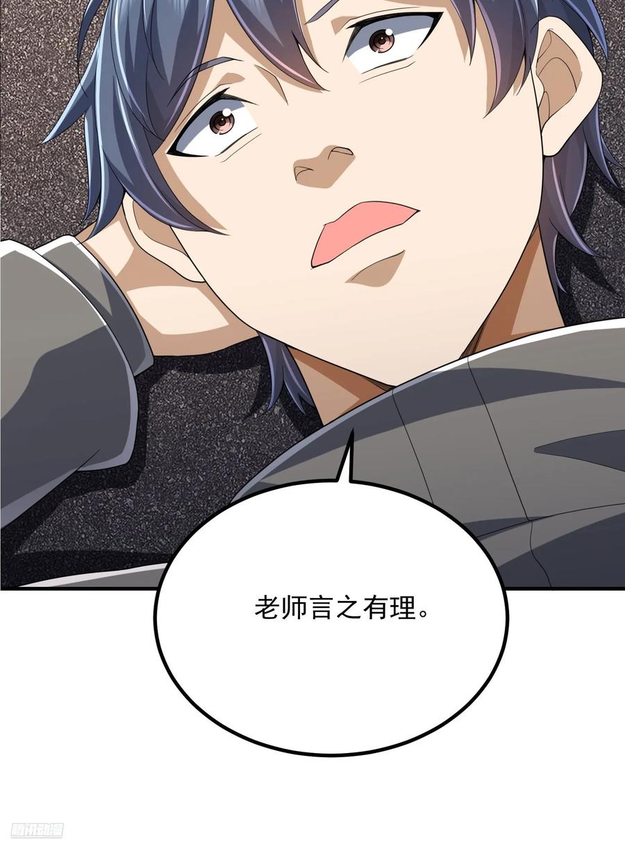 第一序列 第307话 306 弃城！ 第12页