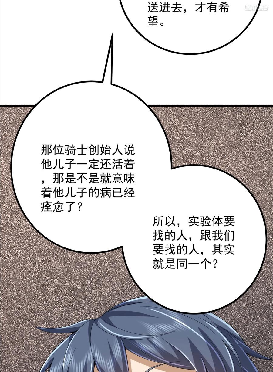 第一序列 第307话 306 弃城！ 第11页