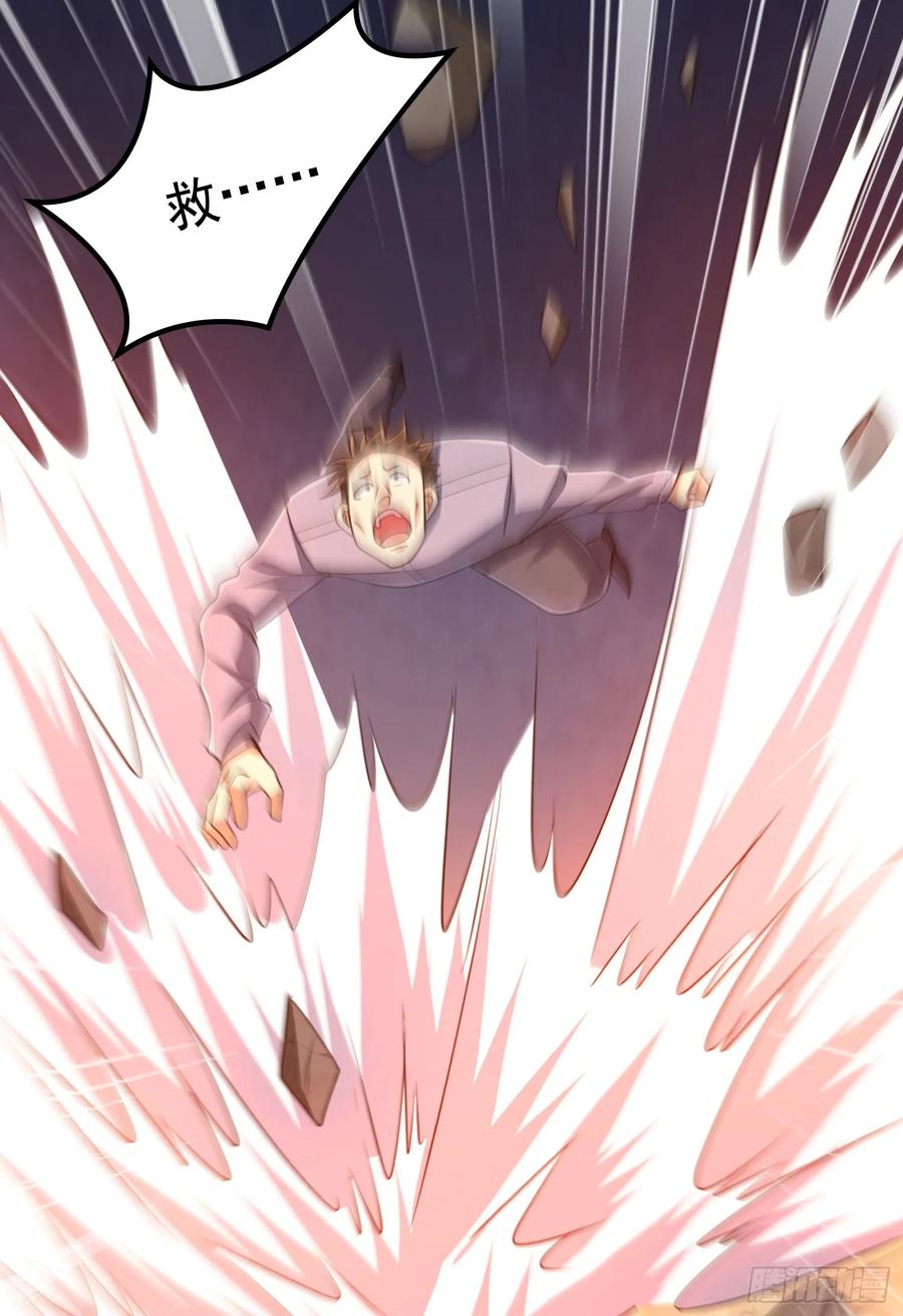 第一序列 第307话 306 弃城！ 第24页