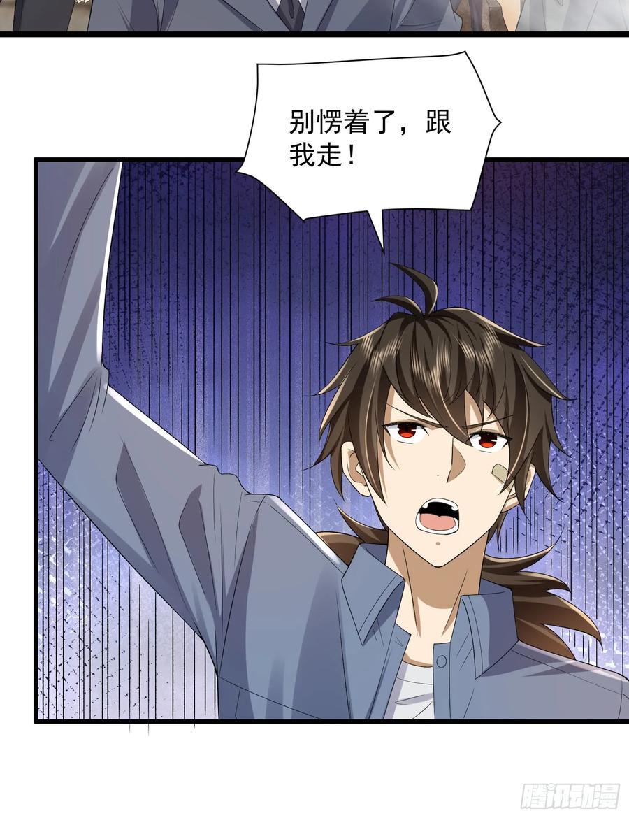 第一序列 第307话 306 弃城！ 第66页