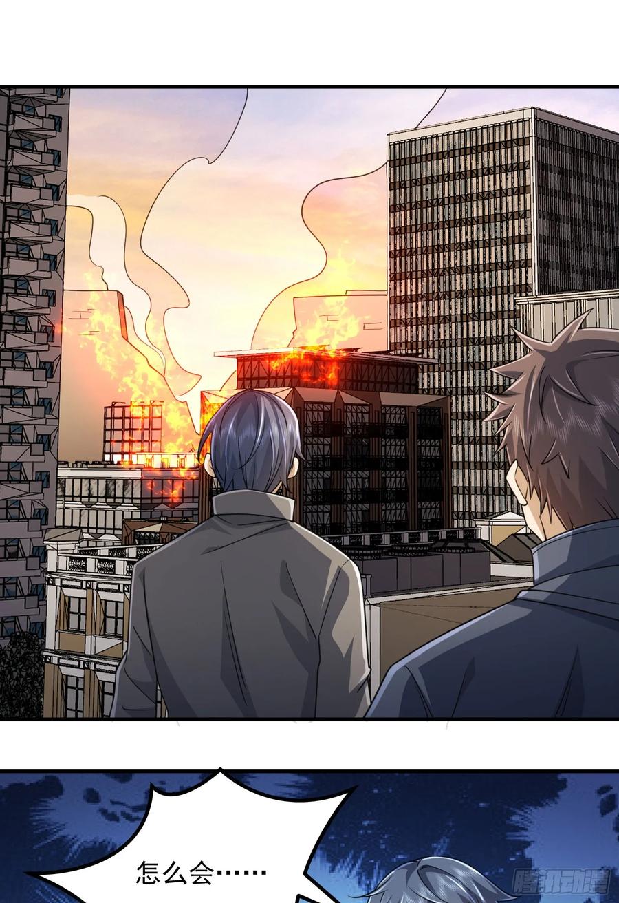 第一序列 第307话 306 弃城！ 第29页