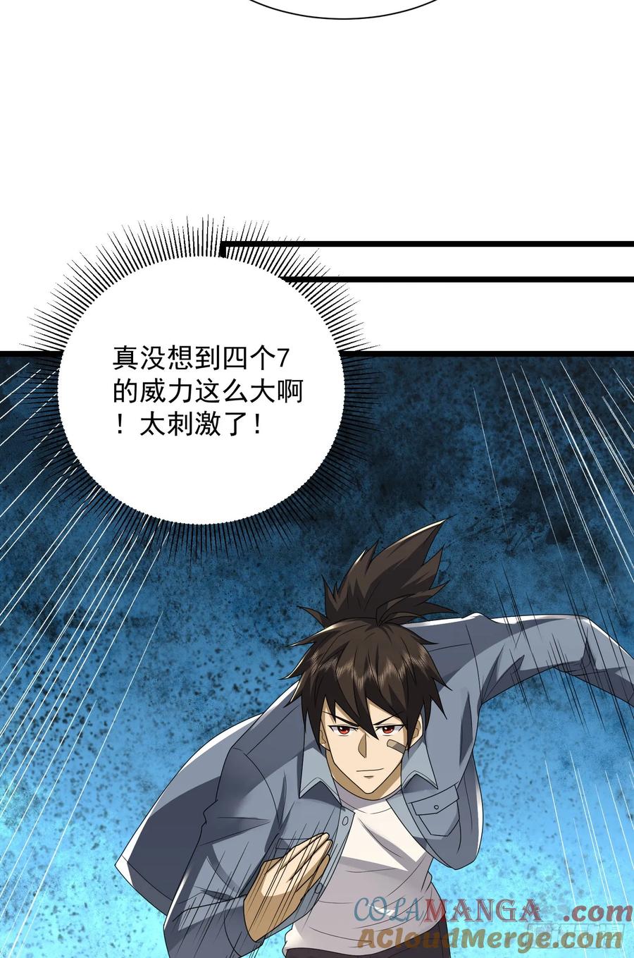 第一序列 第307话 306 弃城！ 第46页