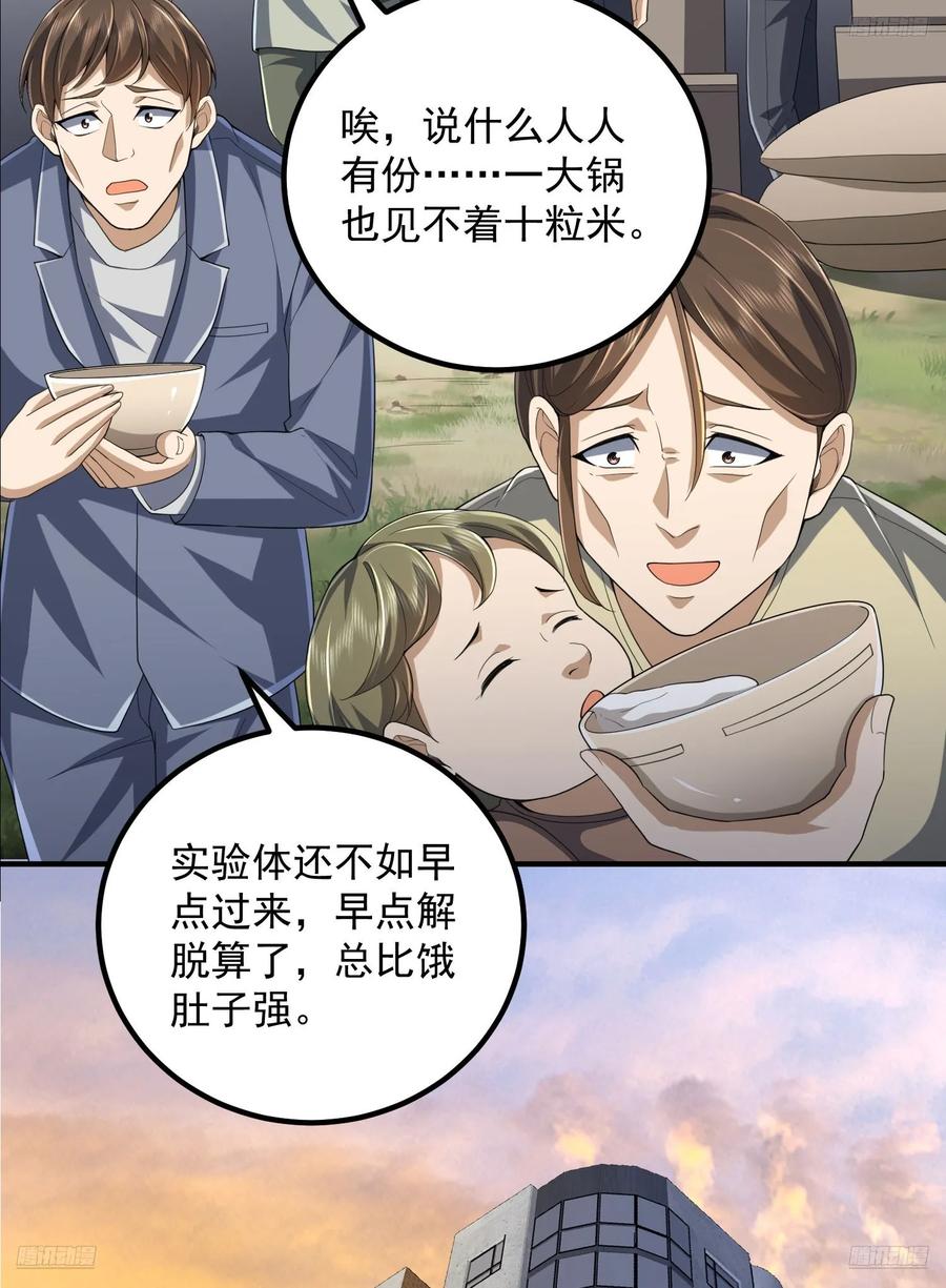 第一序列 第307话 306 弃城！ 第5页