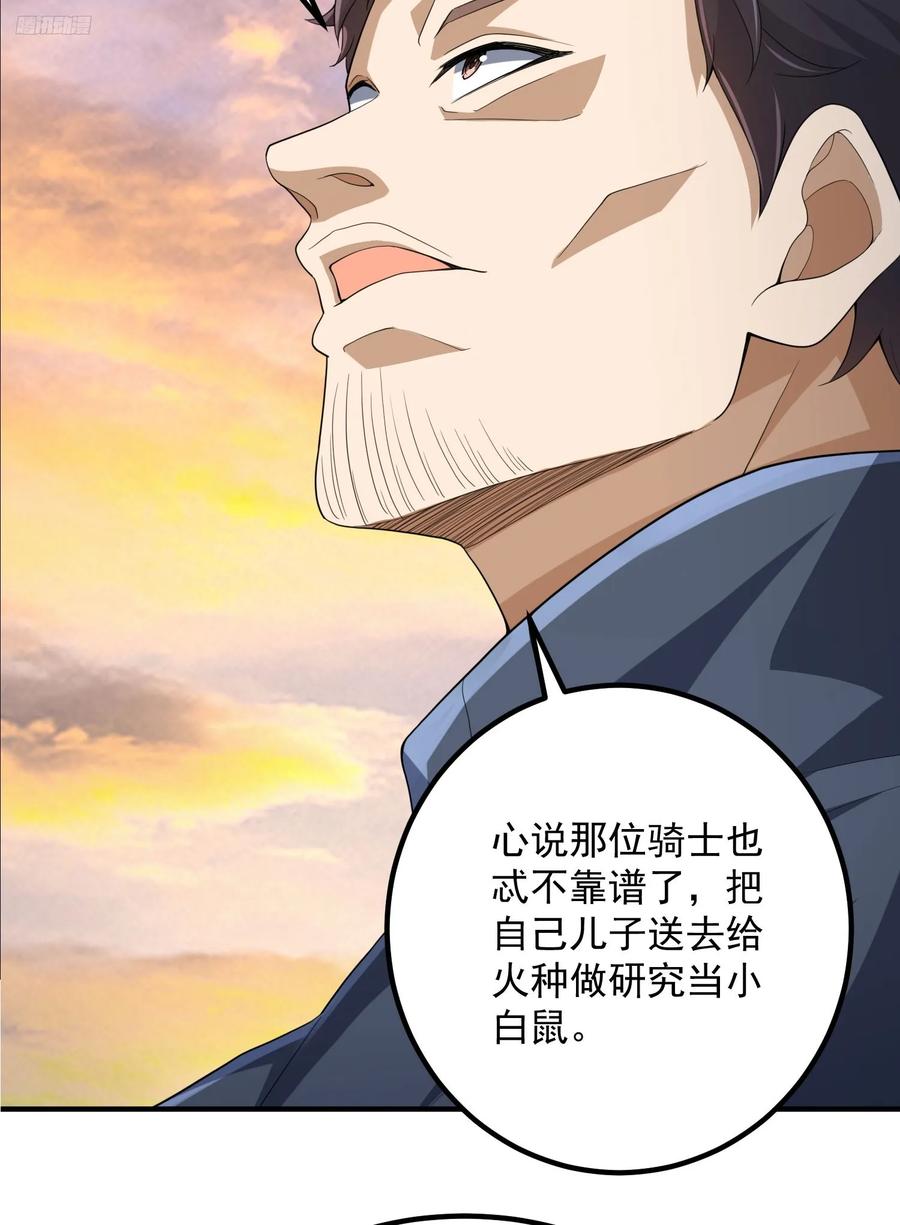 第一序列 第307话 306 弃城！ 第9页