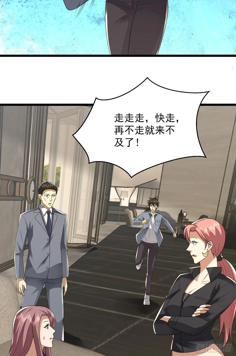 第一序列 第307话 306 弃城！ 第47页