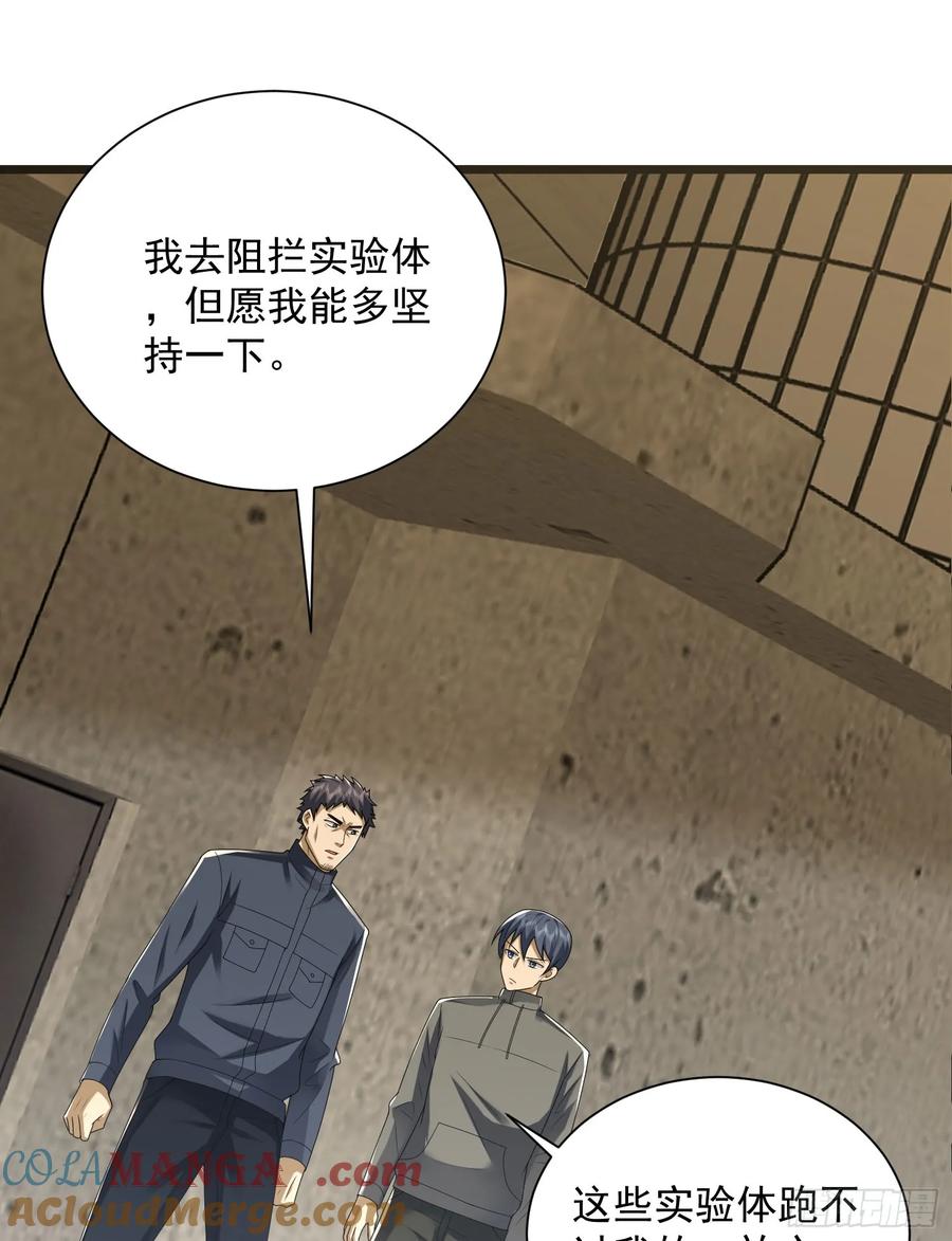 第一序列 第307话 306 弃城！ 第37页