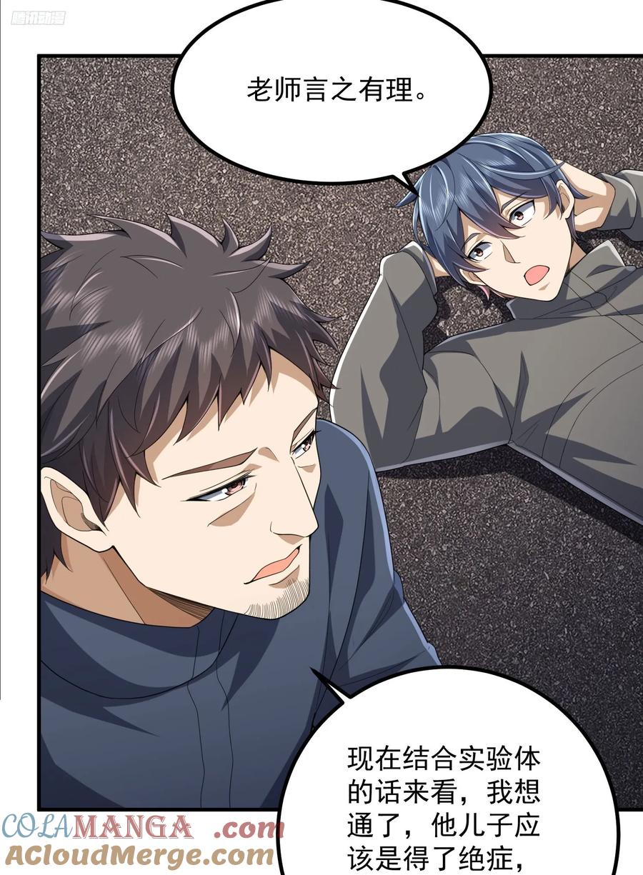 第一序列 第307话 306 弃城！ 第10页