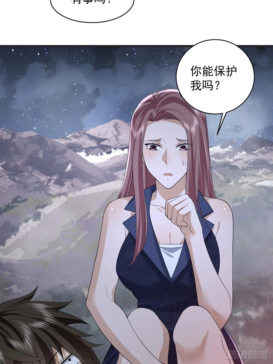 第一序列 第308话 307 核弹爆炸 第39页