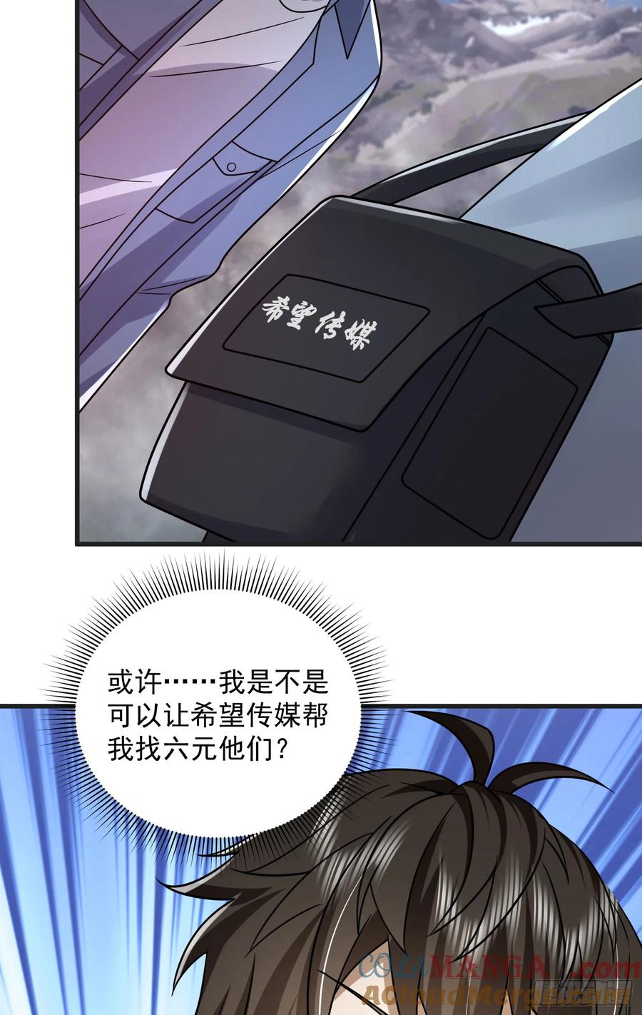 第一序列 第308话 307 核弹爆炸 第49页