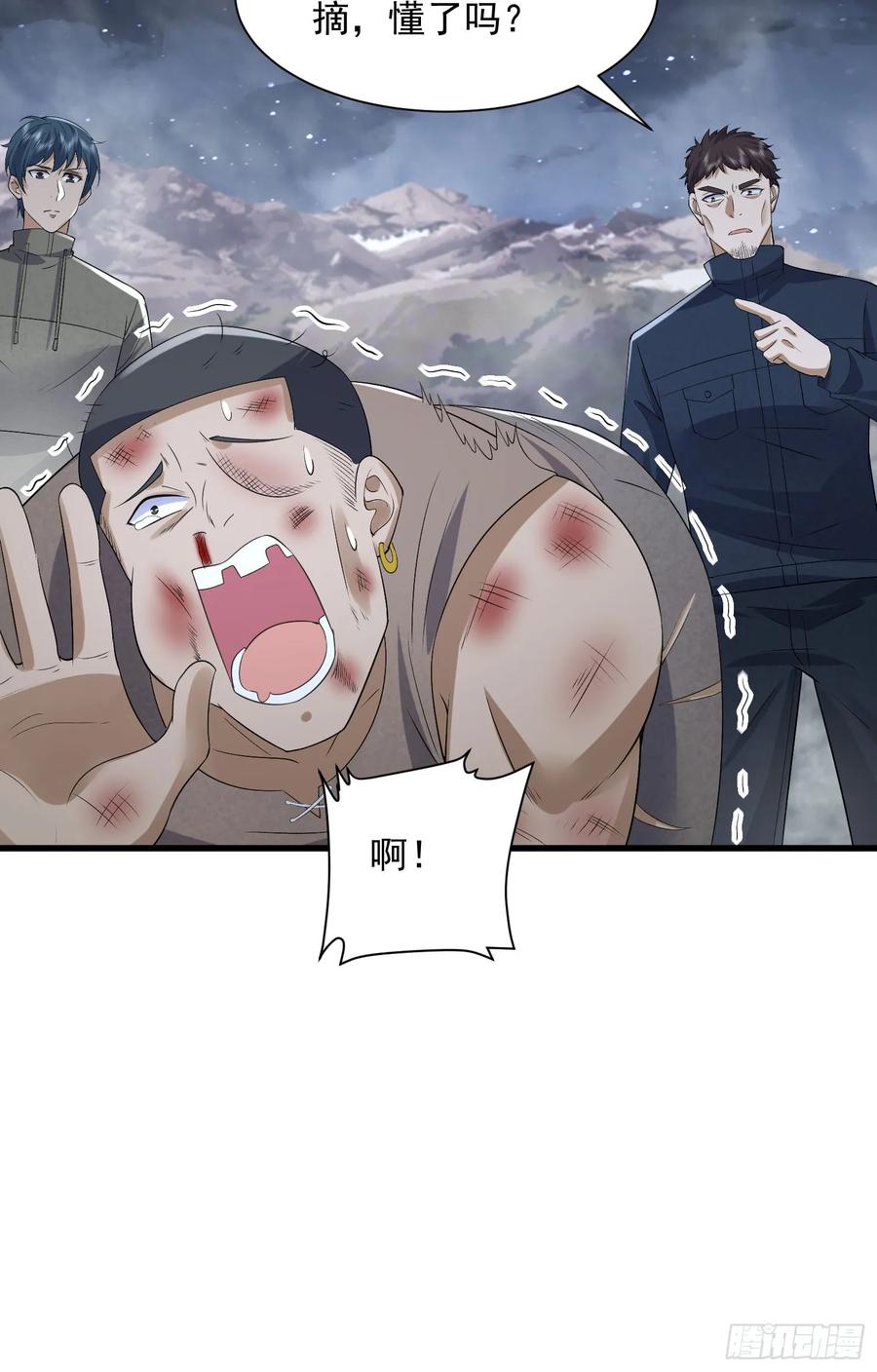 第一序列 第308话 307 核弹爆炸 第36页