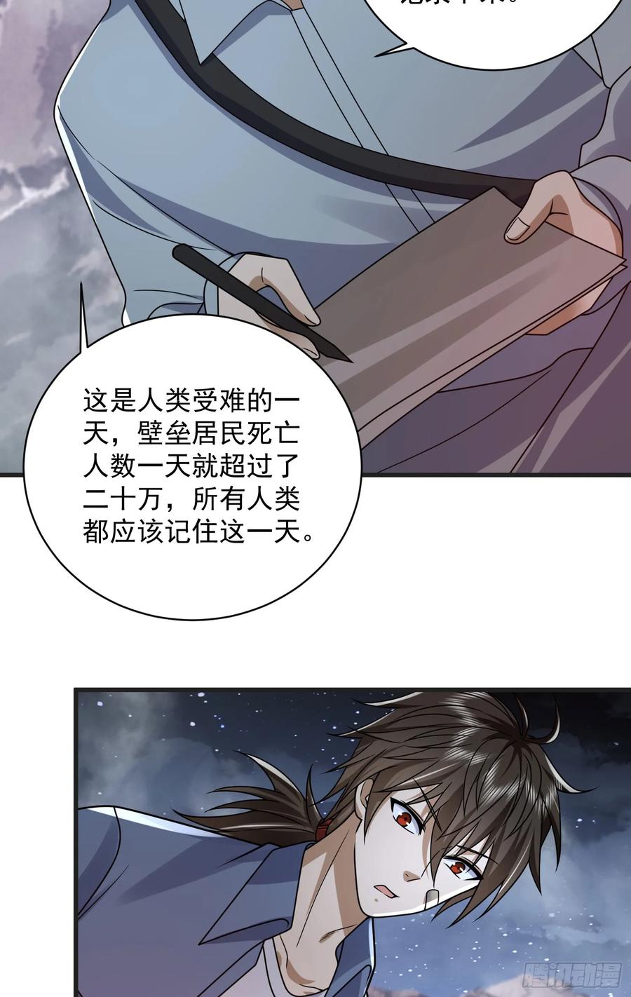 第一序列 第308话 307 核弹爆炸 第48页