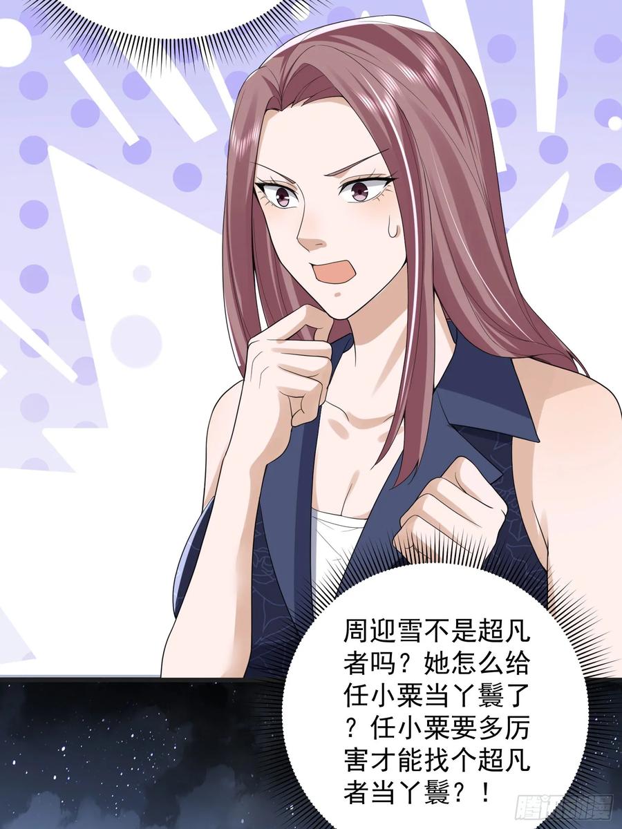 第一序列 第308话 307 核弹爆炸 第42页