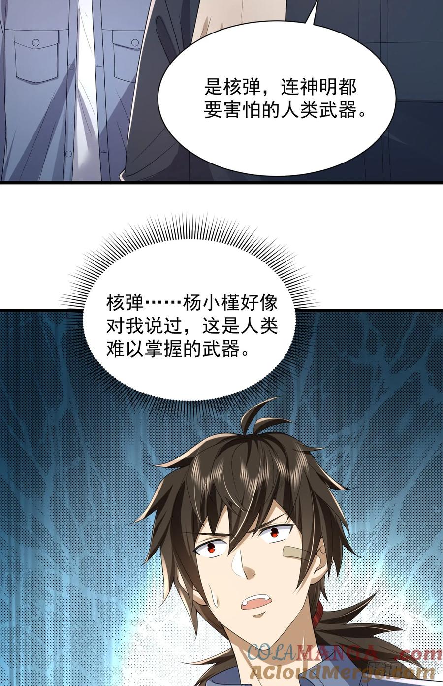 第一序列 第308话 307 核弹爆炸 第22页