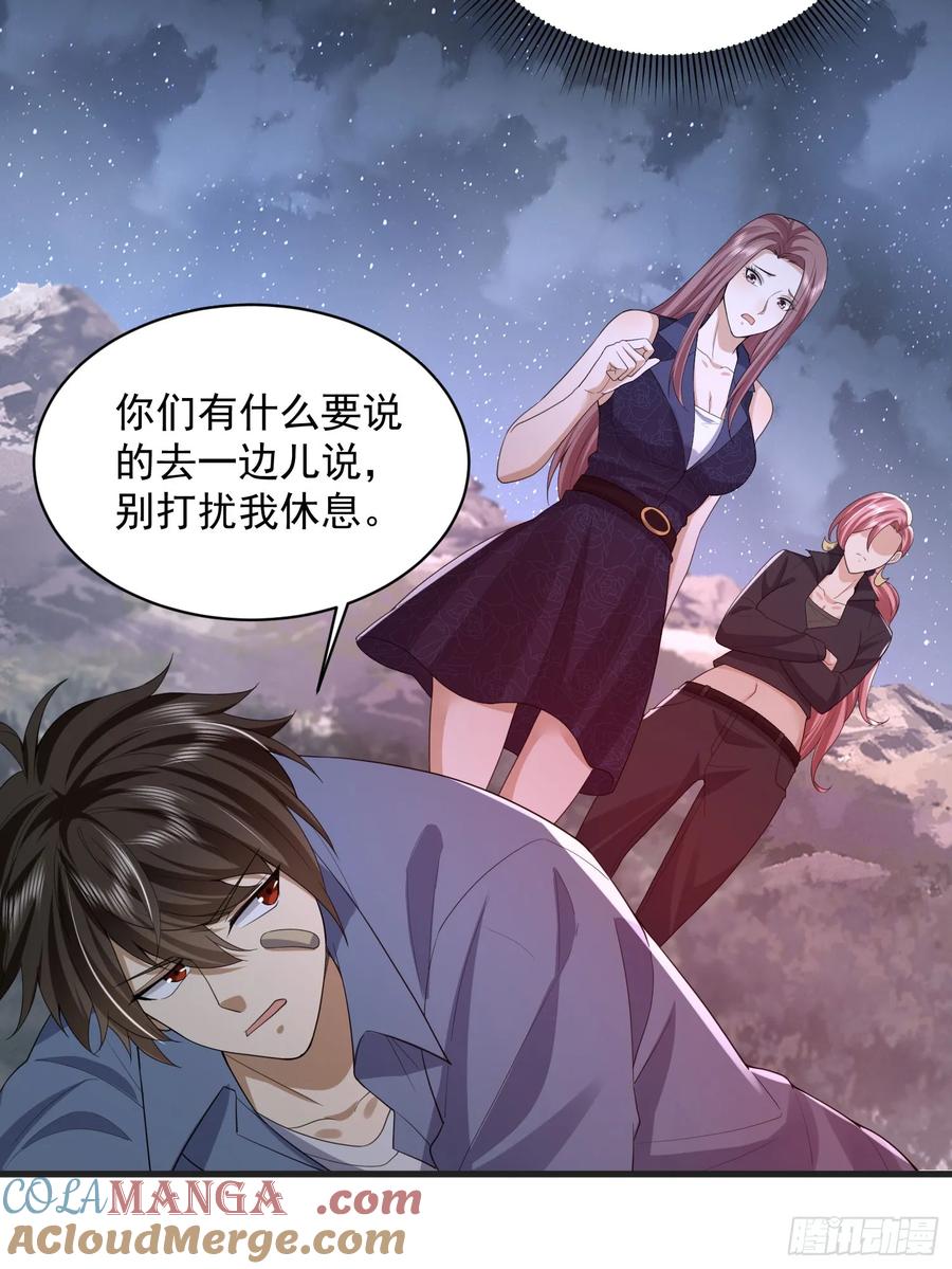第一序列 第308话 307 核弹爆炸 第43页