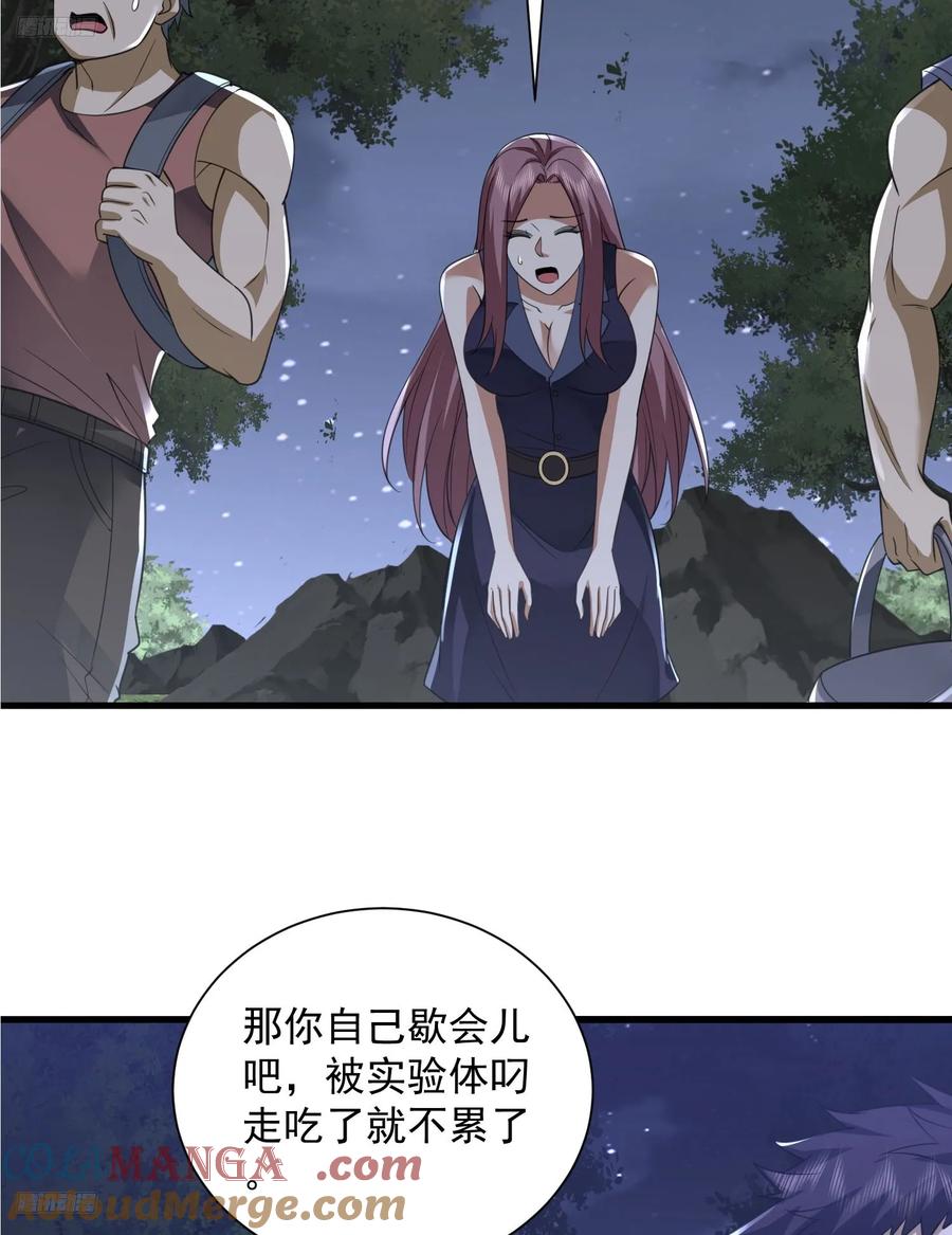 第一序列 第308话 307 核弹爆炸 第4页