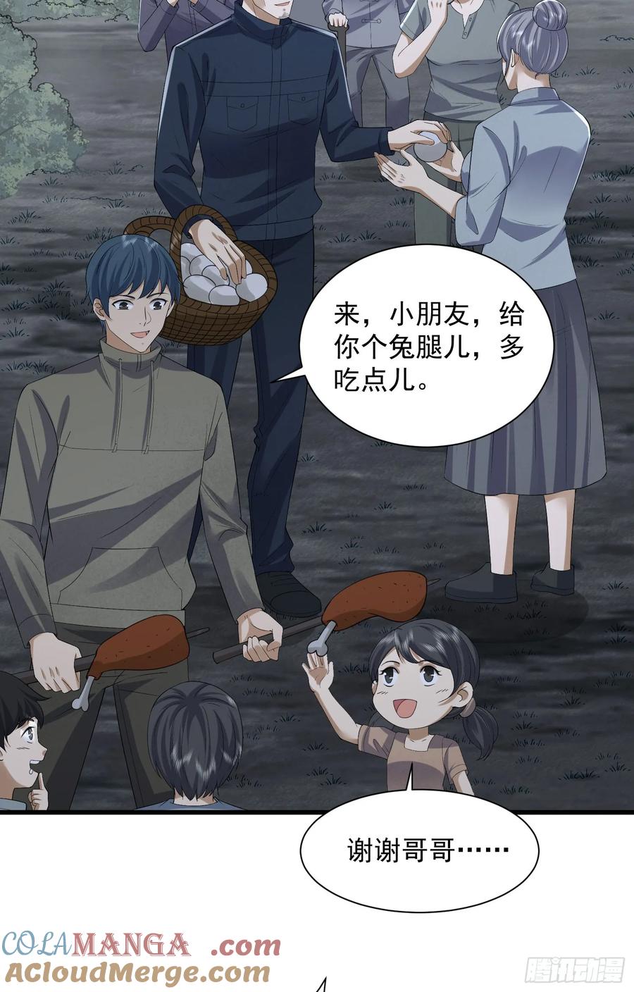 第一序列 第308话 307 核弹爆炸 第31页