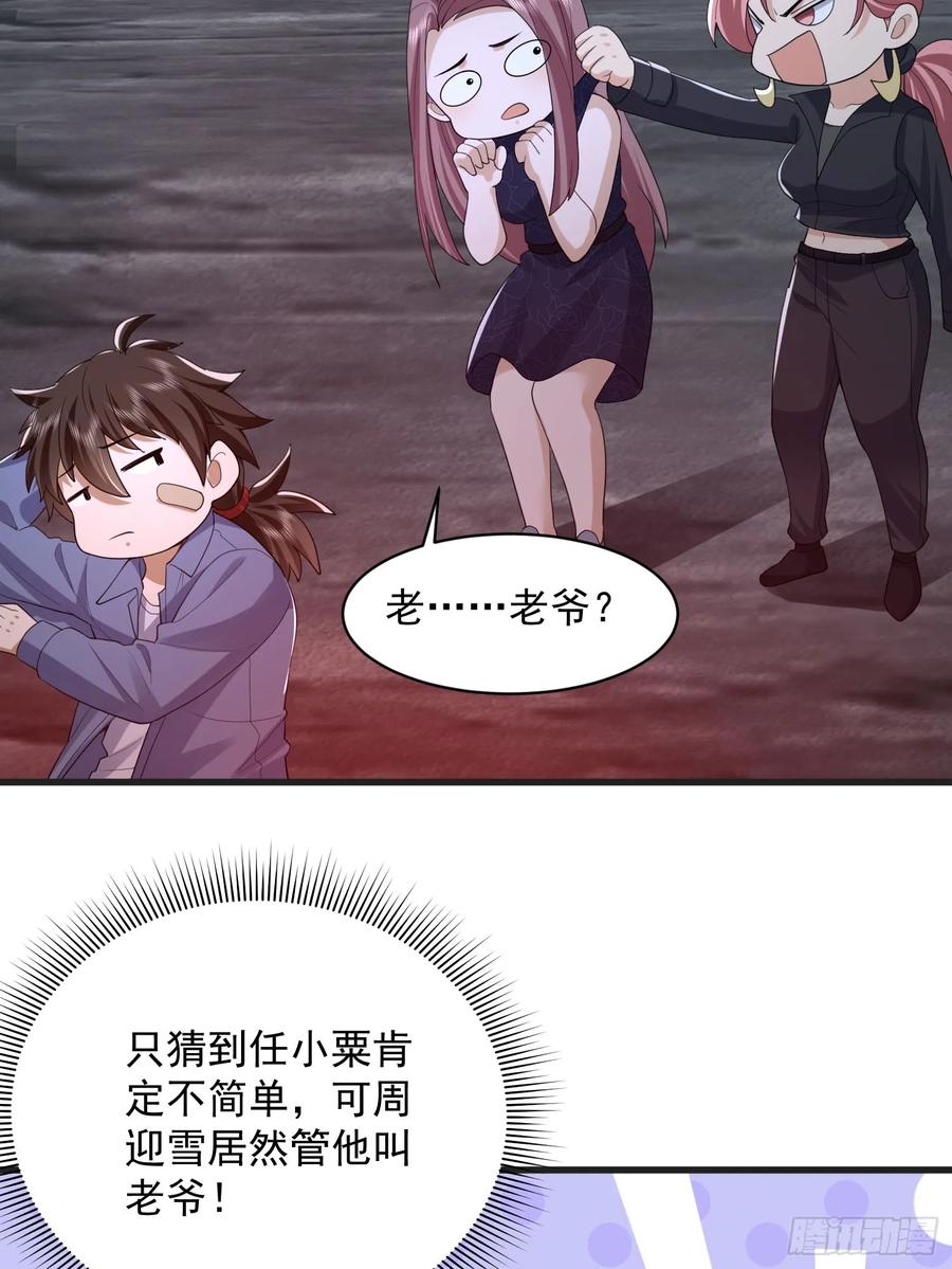 第一序列 第308话 307 核弹爆炸 第41页