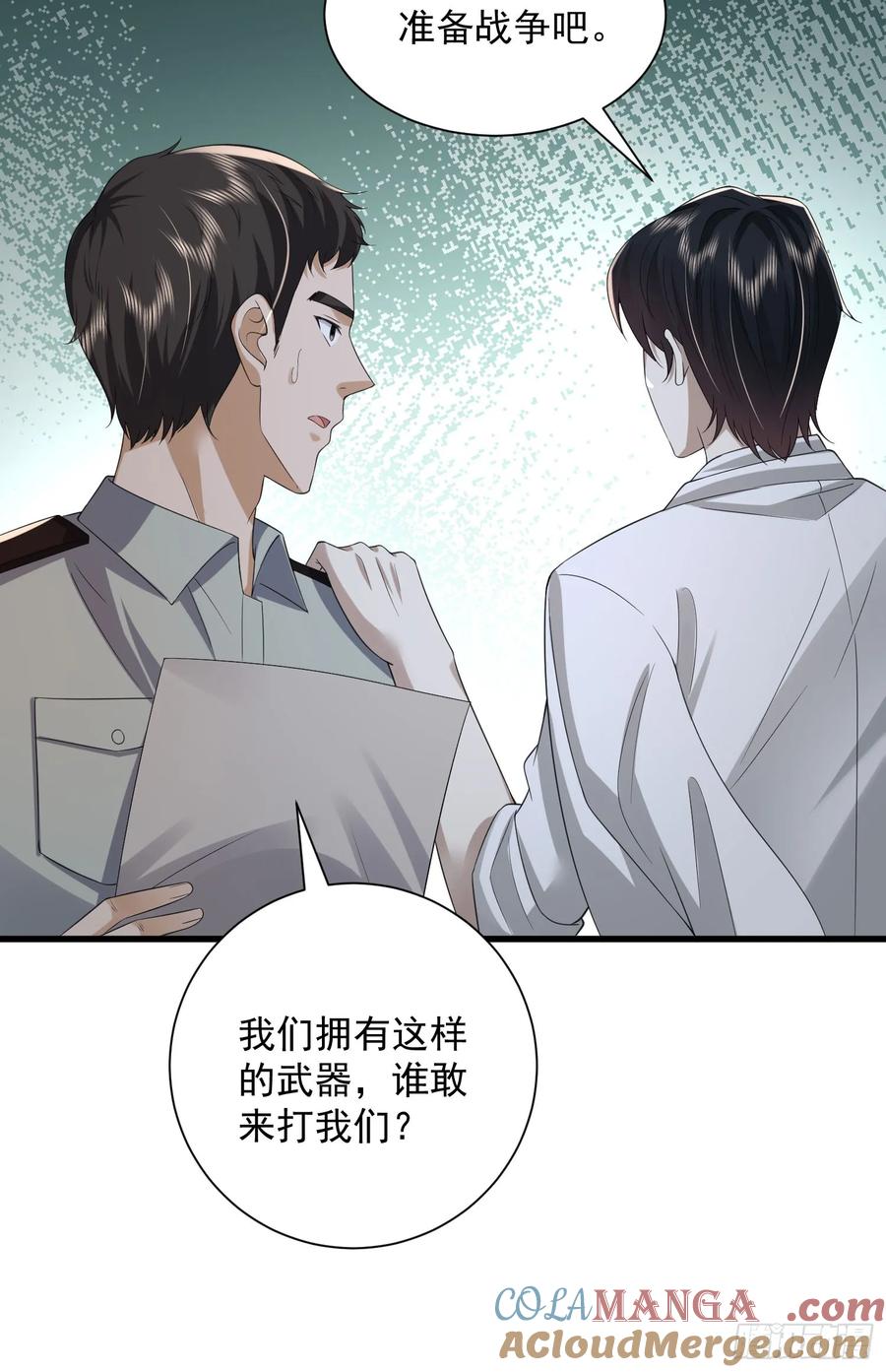 第一序列 第308话 307 核弹爆炸 第28页