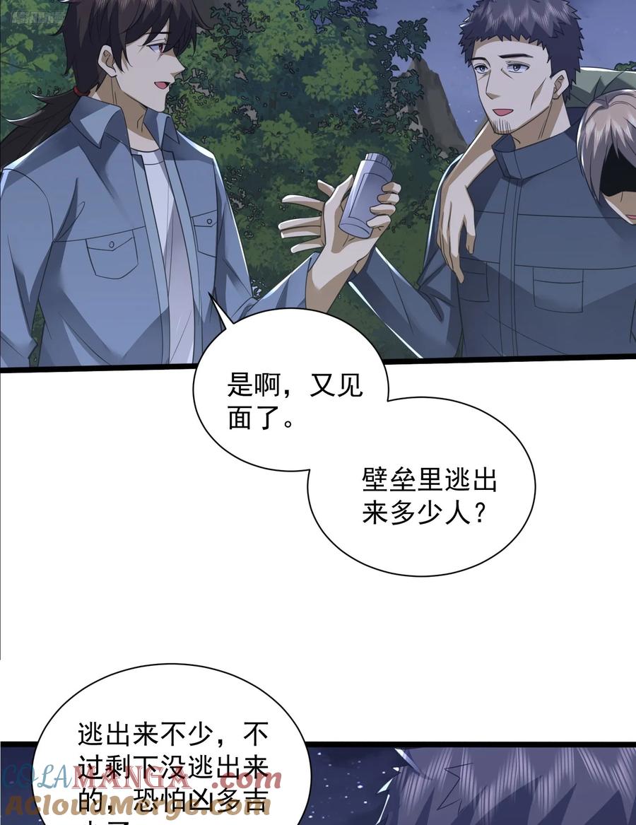 第一序列 第308话 307 核弹爆炸 第10页