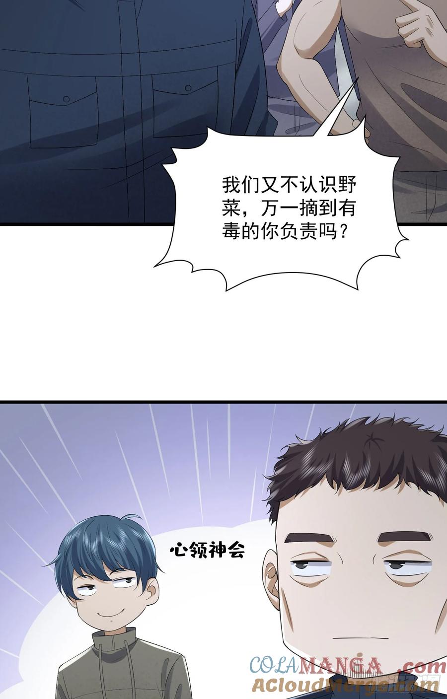 第一序列 第308话 307 核弹爆炸 第34页