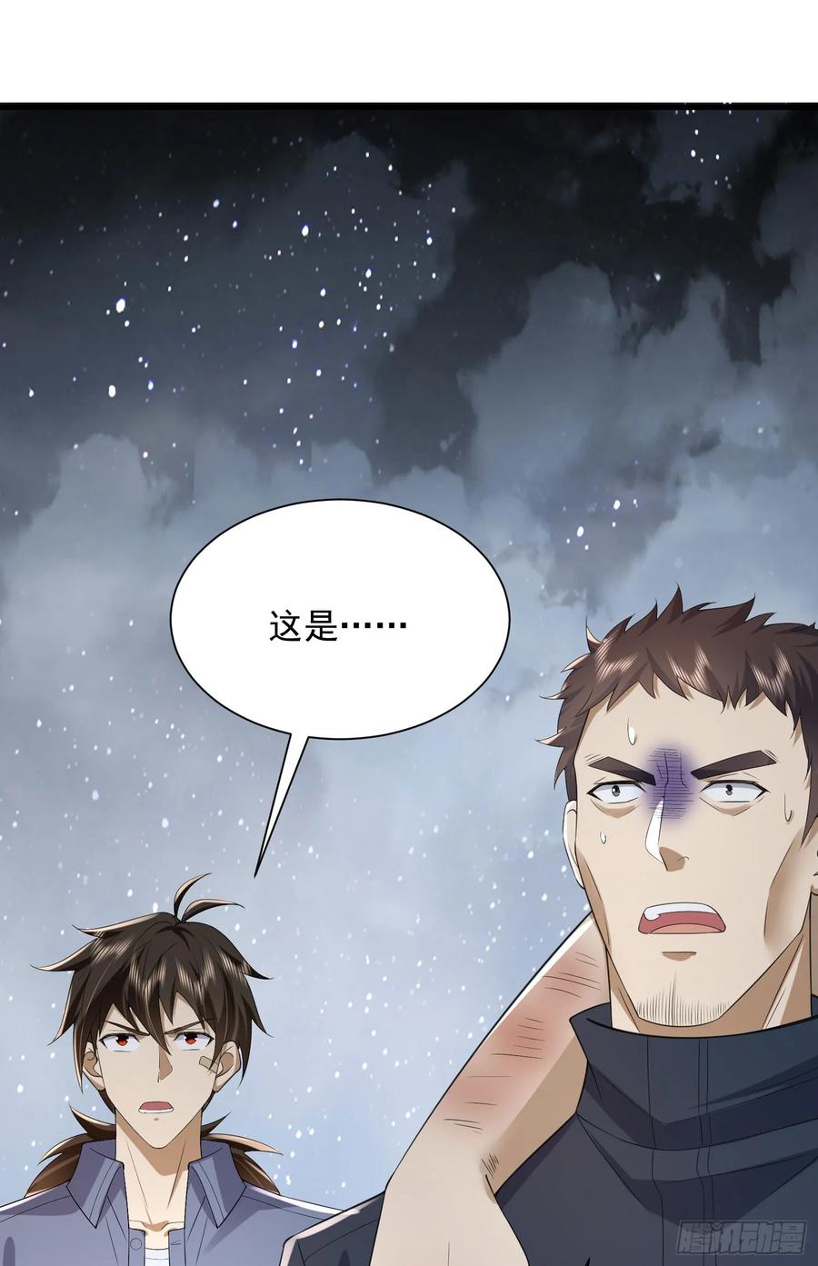 第一序列 第308话 307 核弹爆炸 第21页