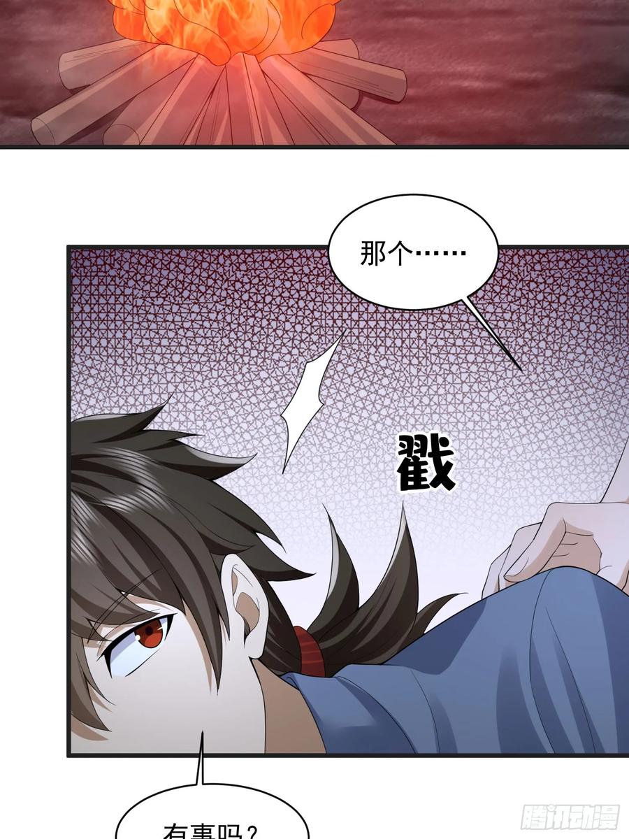 第一序列 第308话 307 核弹爆炸 第38页