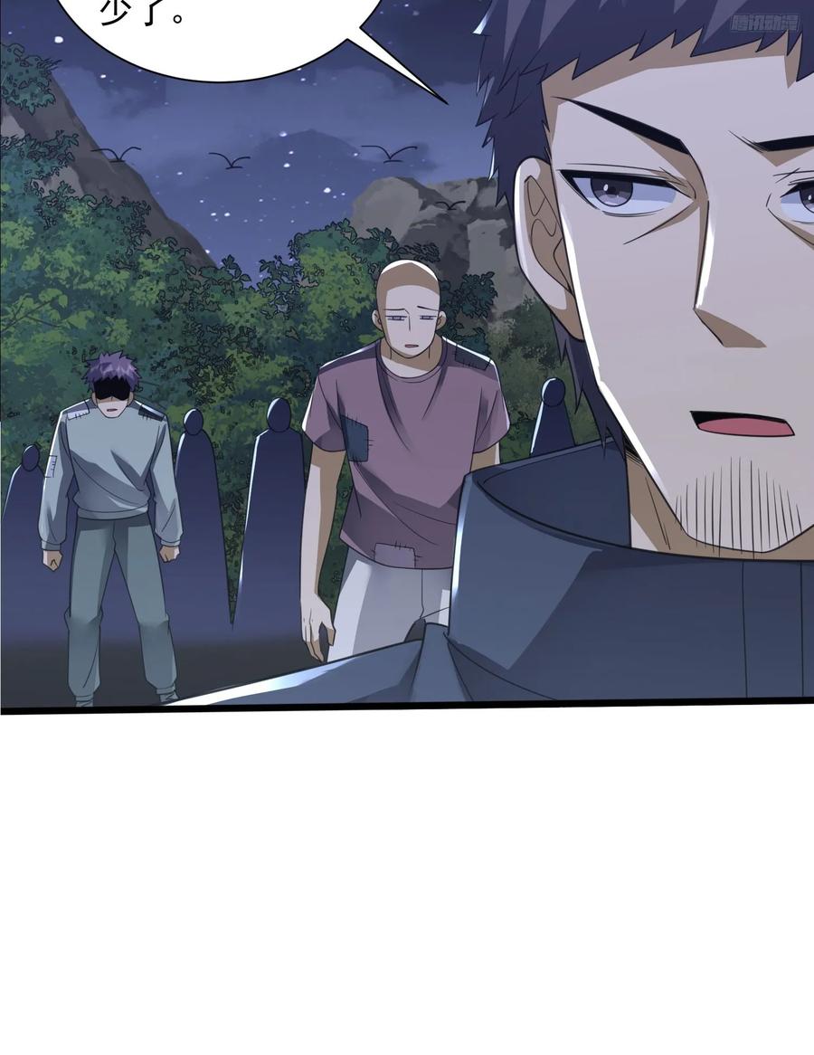 第一序列 第308话 307 核弹爆炸 第11页