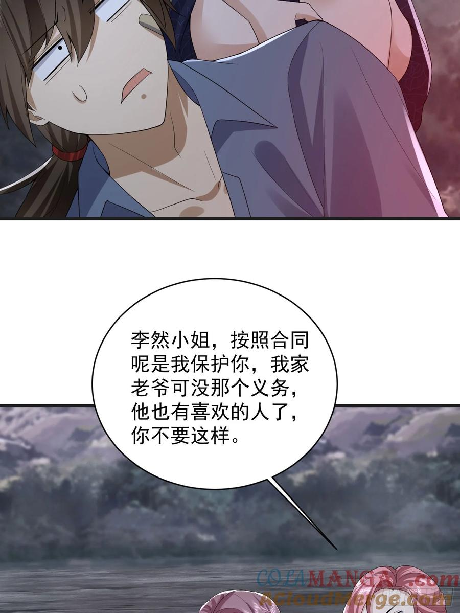 第一序列 第308话 307 核弹爆炸 第40页
