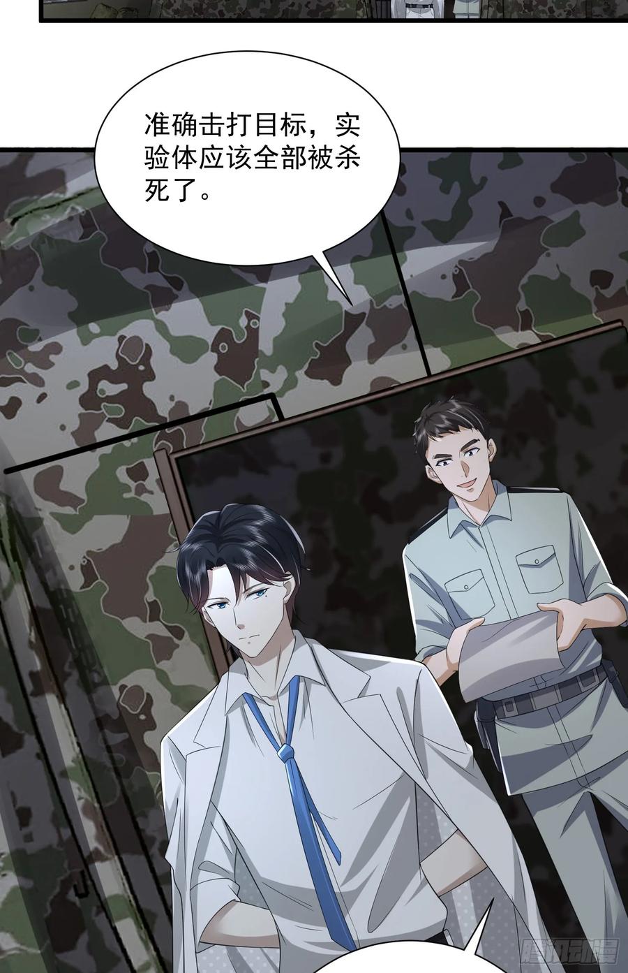 第一序列 第308话 307 核弹爆炸 第24页