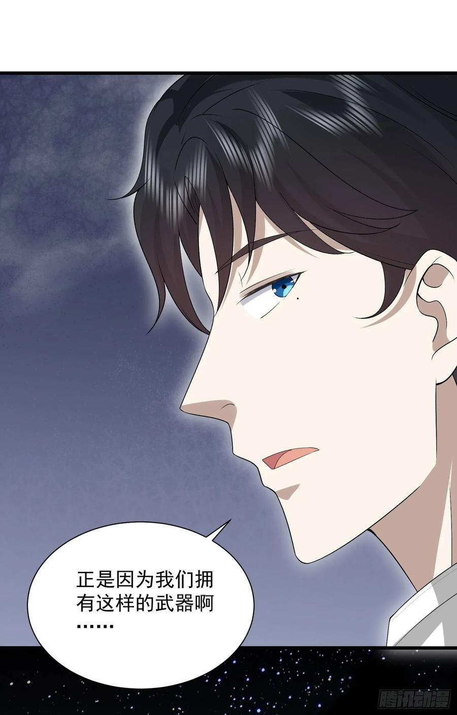第一序列 第308话 307 核弹爆炸 第29页