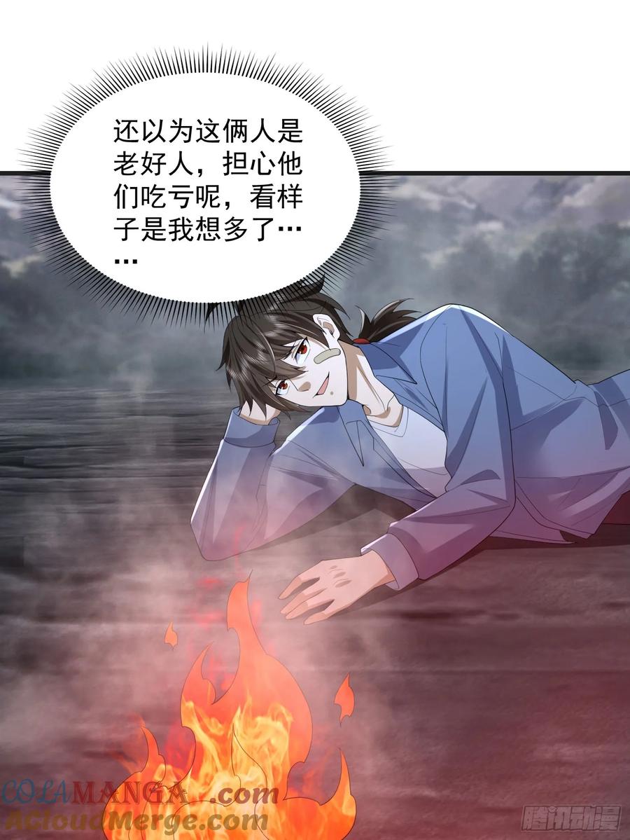 第一序列 第308话 307 核弹爆炸 第37页
