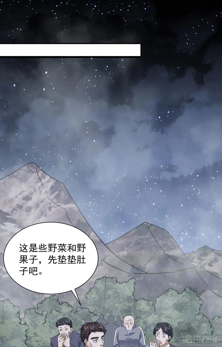 第一序列 第308话 307 核弹爆炸 第30页