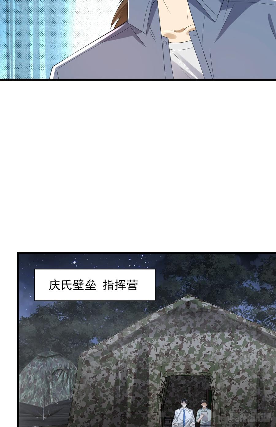 第一序列 第308话 307 核弹爆炸 第23页