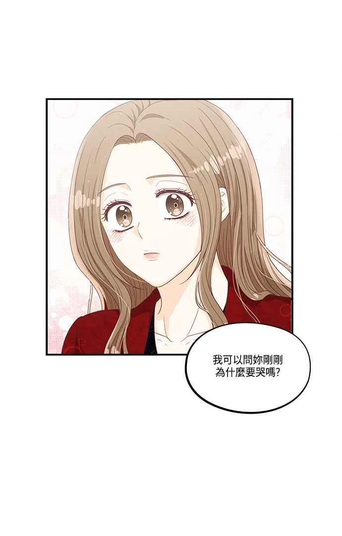 《扑通扑通截稿中》第31话 第18页