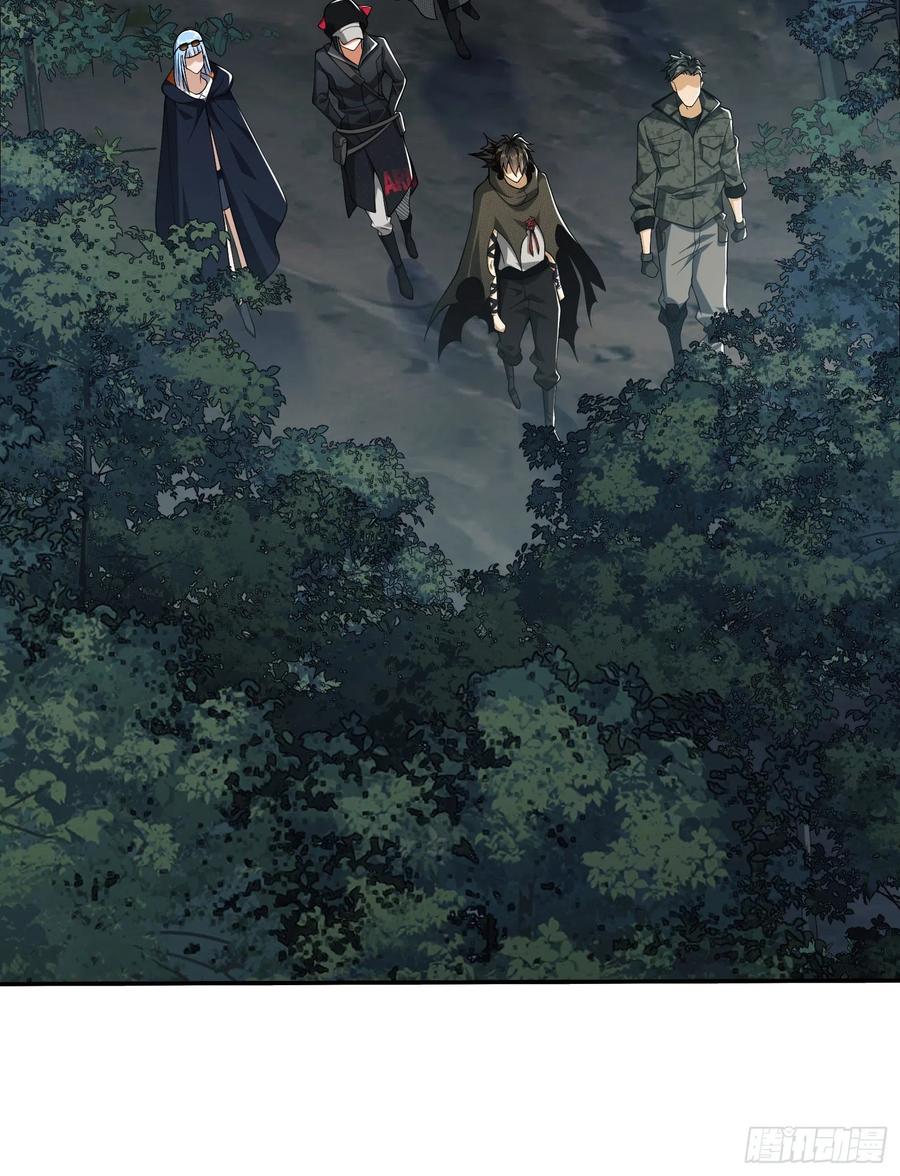 第一序列 第30话 30 鬼魅 第3页