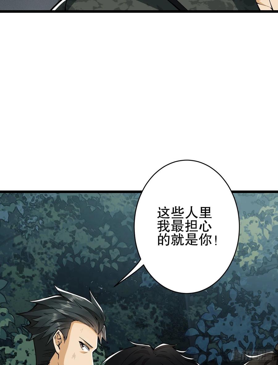 第一序列 第30话 30 鬼魅 第27页