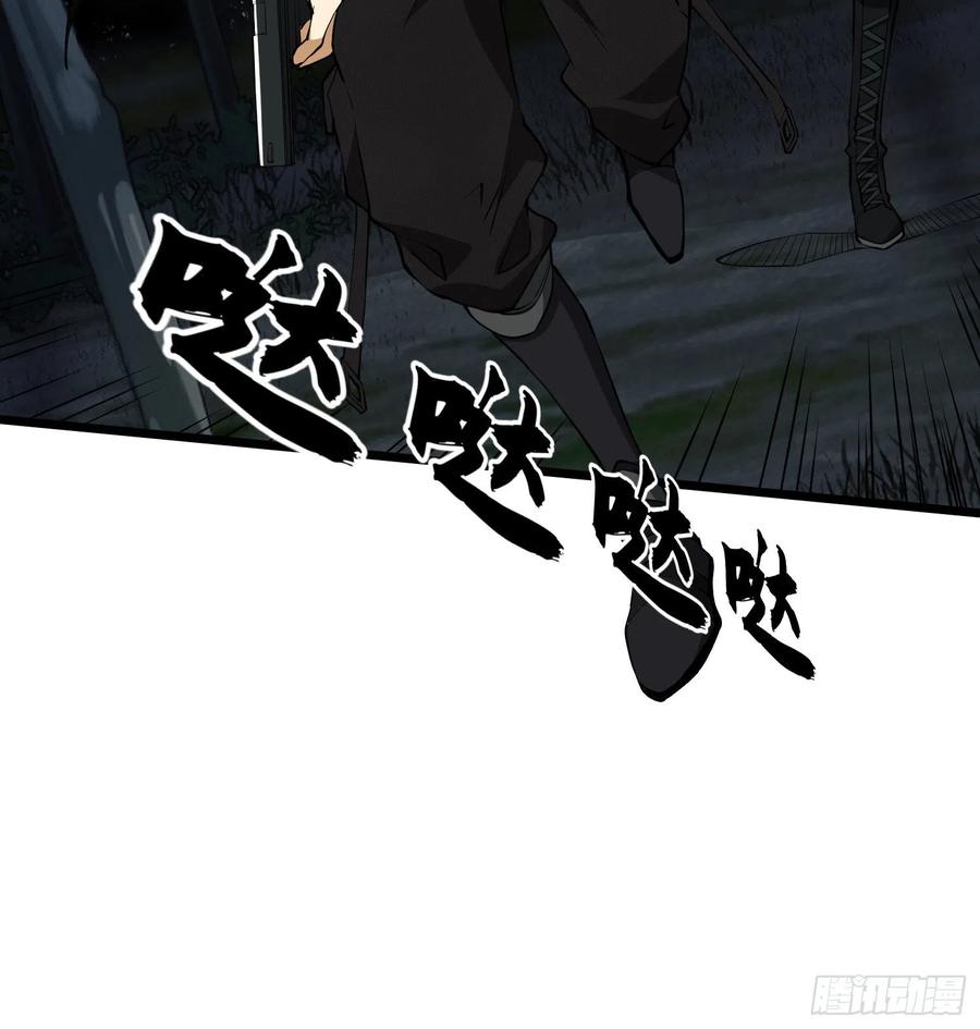 第一序列 第30话 30 鬼魅 第63页