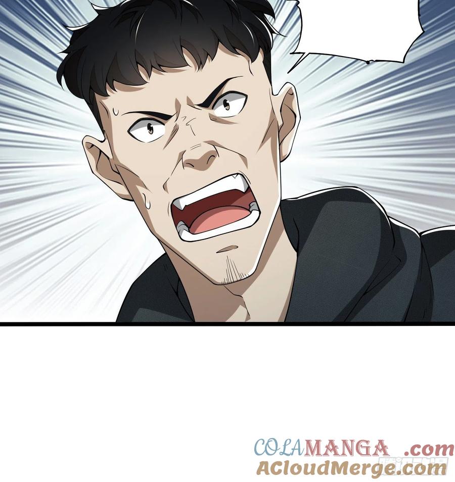 第一序列 第30话 30 鬼魅 第46页