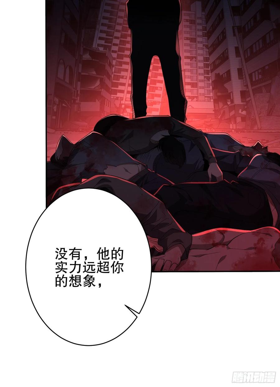 第一序列 第30话 30 鬼魅 第11页