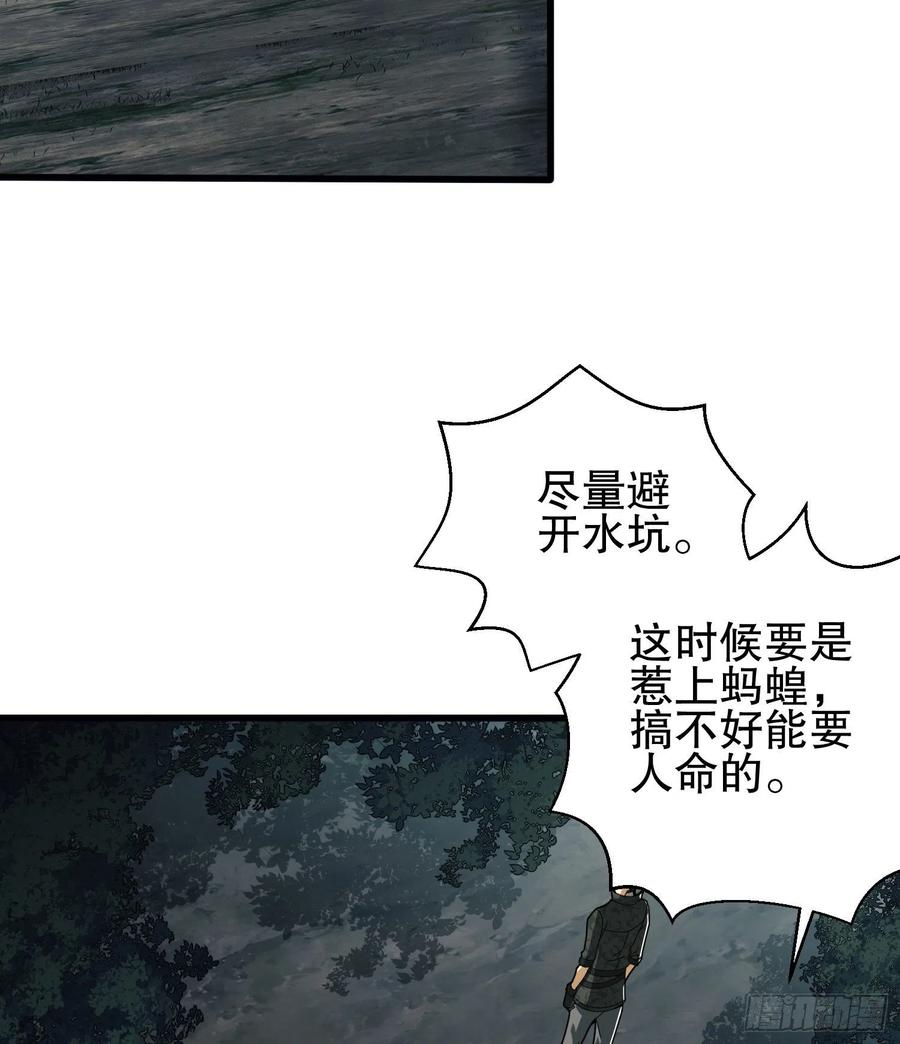 第一序列 第30话 30 鬼魅 第39页