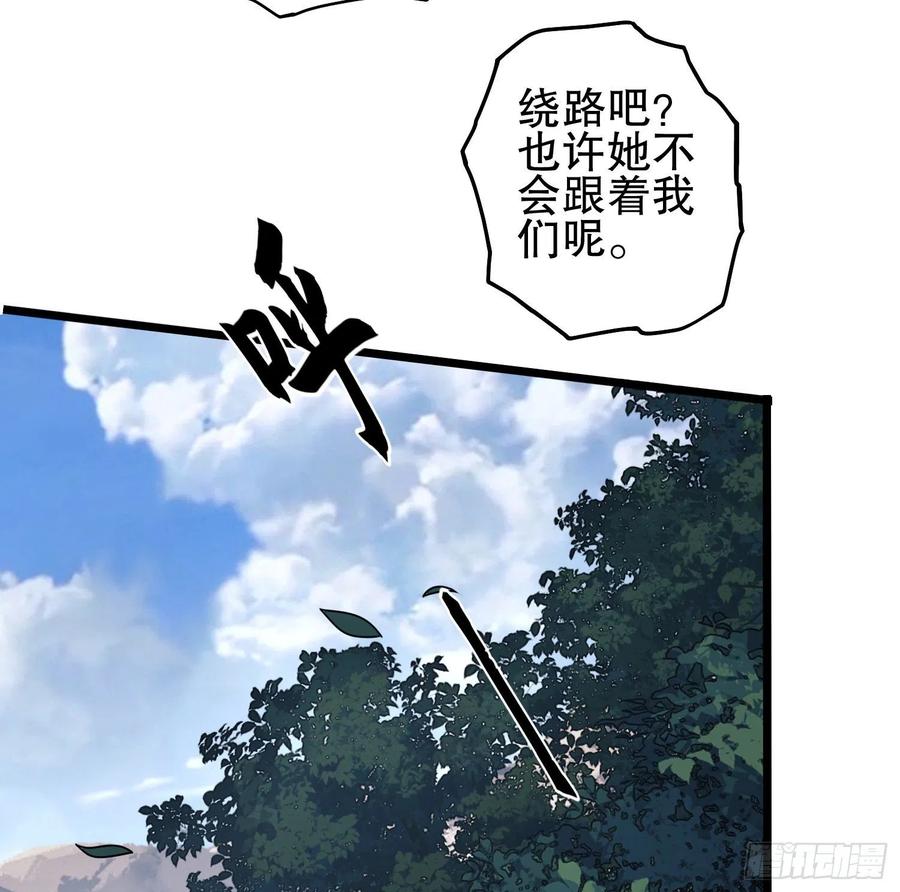 第一序列 第30话 30 鬼魅 第50页