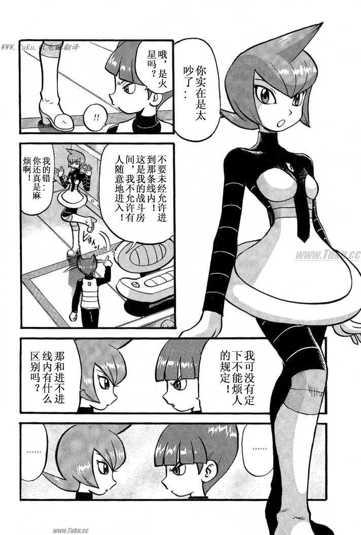 神奇宝贝特別篇 - 第31卷 - 第166张图